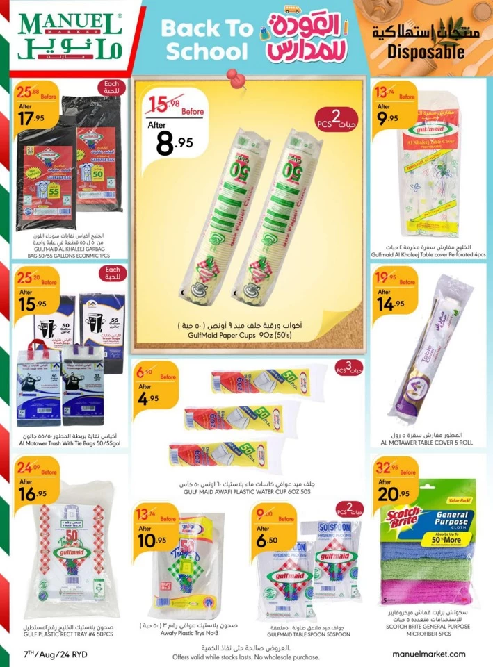 Riyadh Back To School Promotion