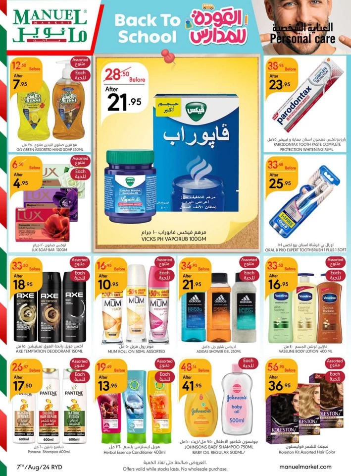 Riyadh Back To School Promotion