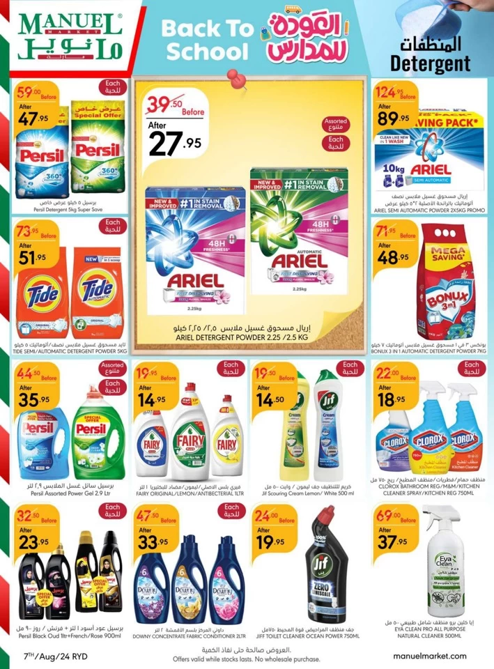 Riyadh Back To School Promotion