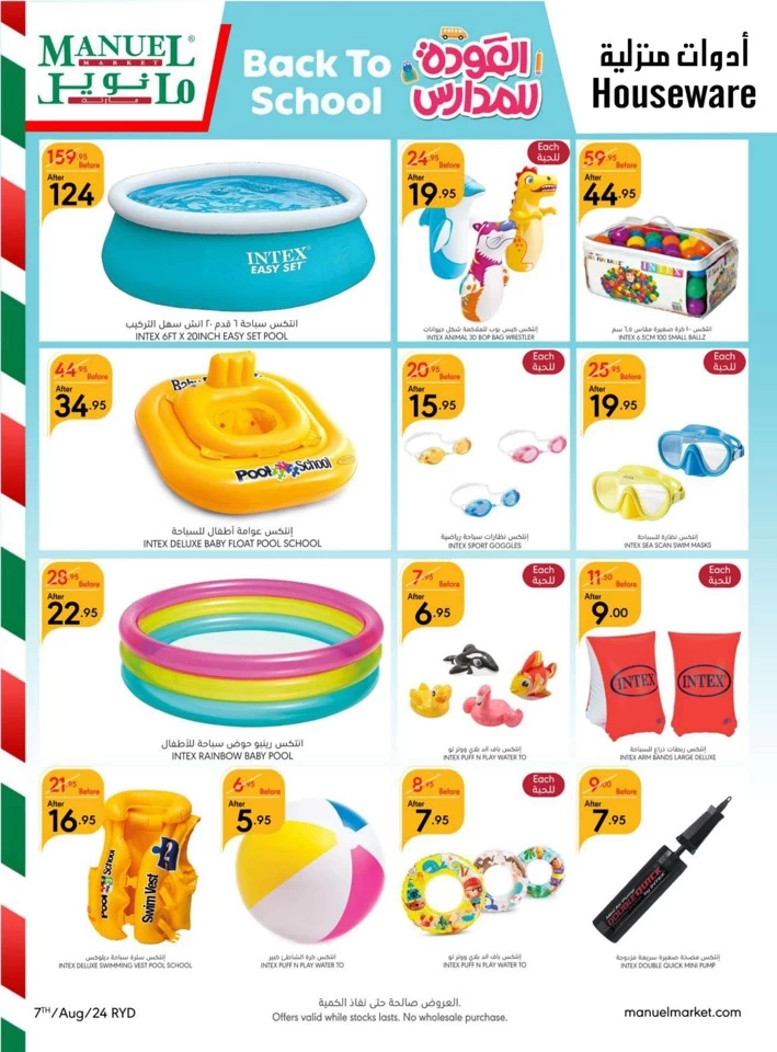 Riyadh Back To School Promotion