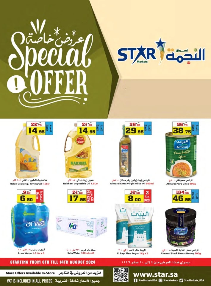 Star Markets Special Offer