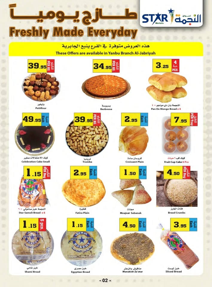 Star Markets Special Offer