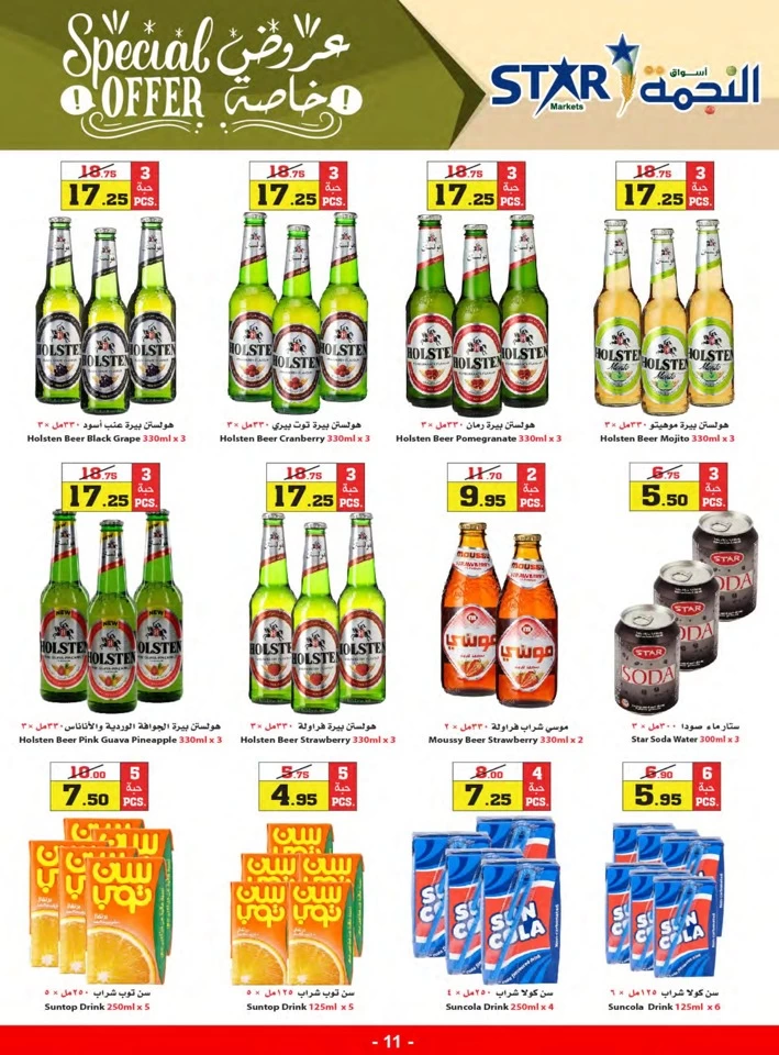 Star Markets Special Offer