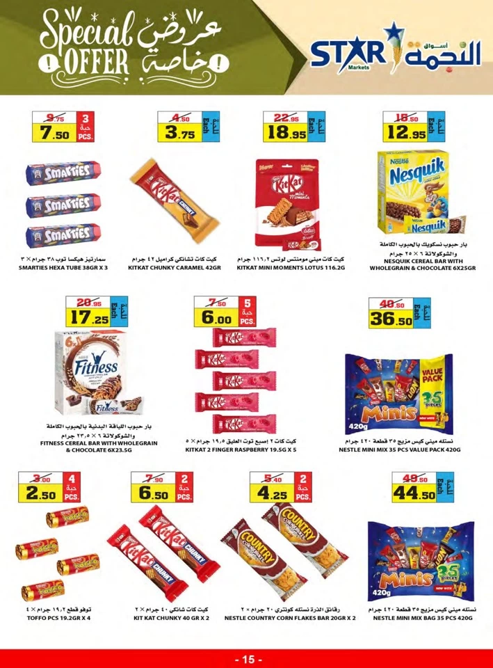 Star Markets Special Offer