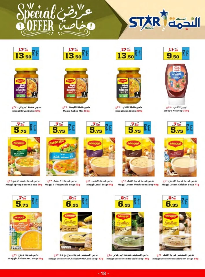 Star Markets Special Offer