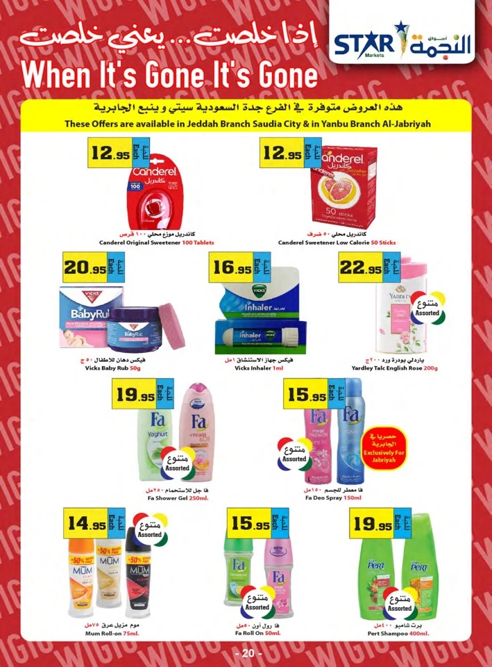 Star Markets Special Offer