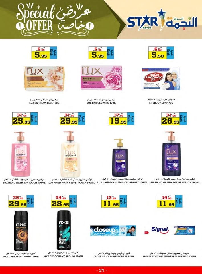 Star Markets Special Offer