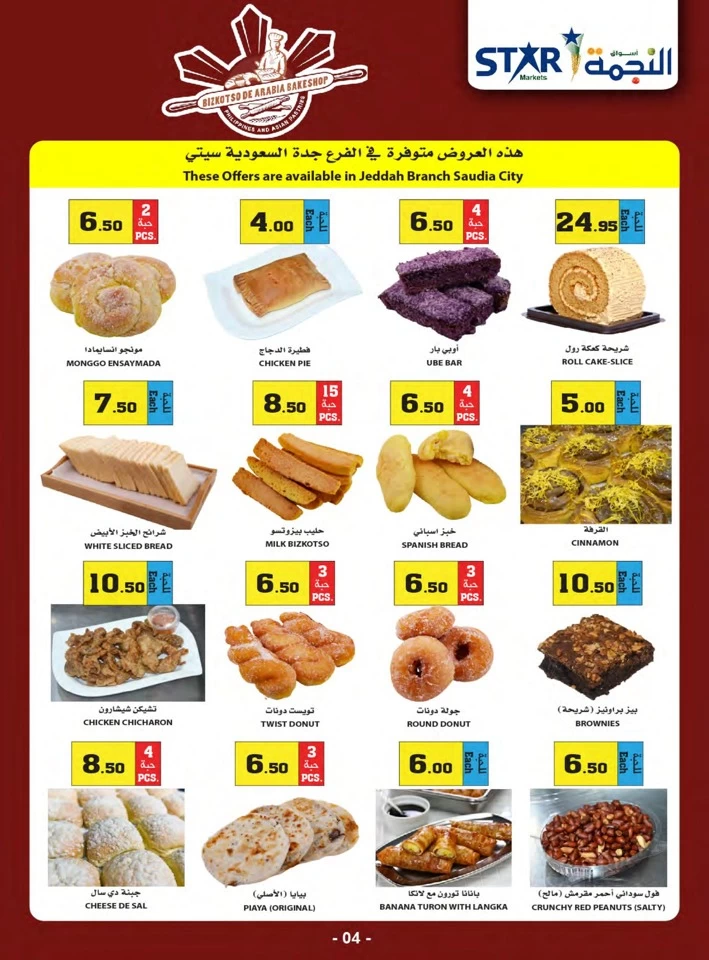 Star Markets Special Offer