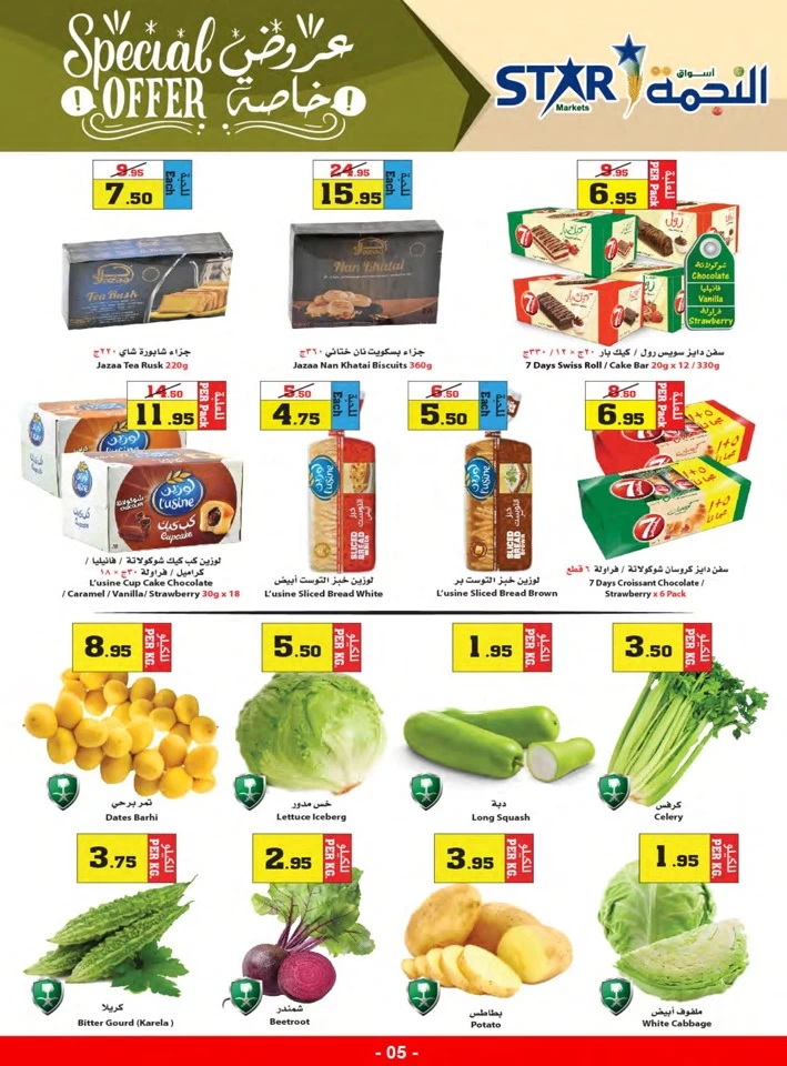 Star Markets Special Offer