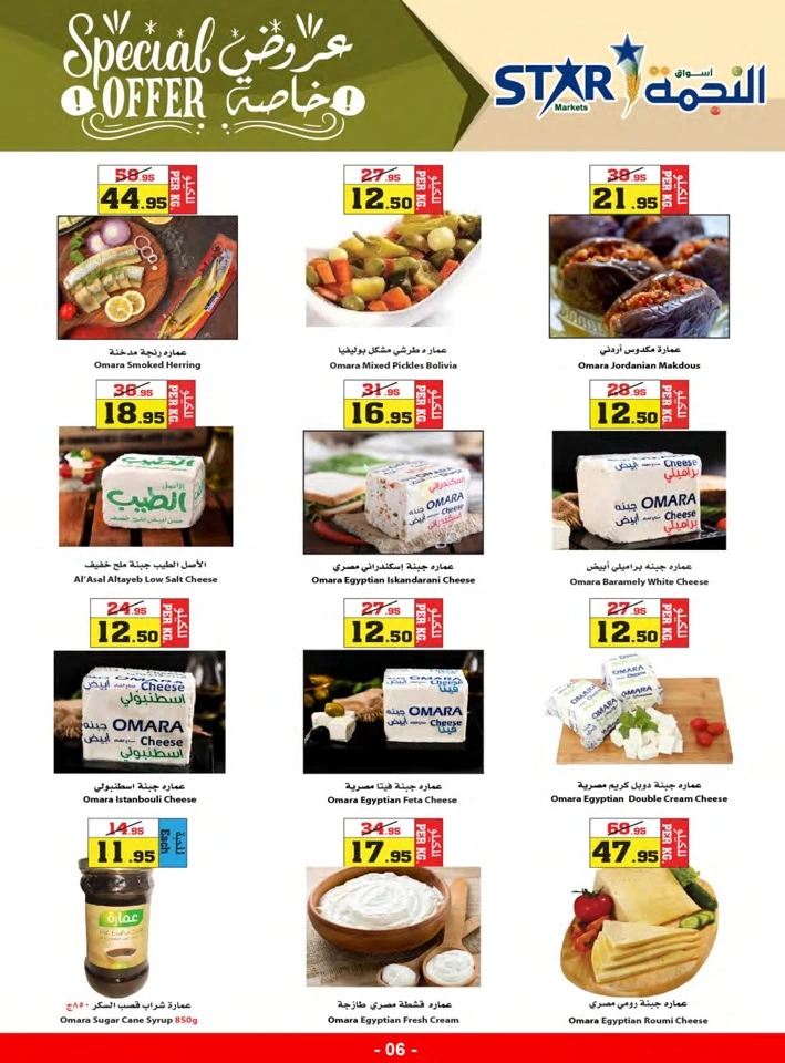 Star Markets Special Offer