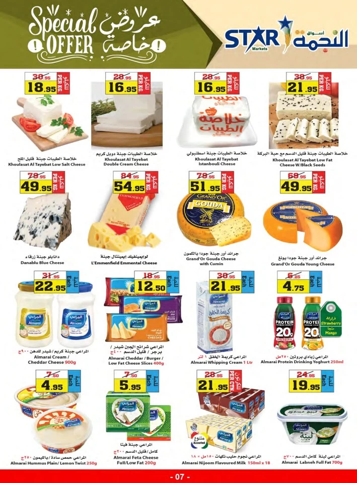 Star Markets Special Offer