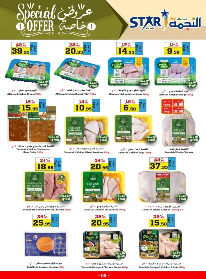 Star Markets Special Offer