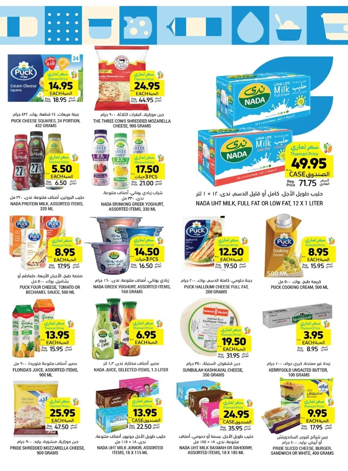 Tamimi Markets Back To School Deal