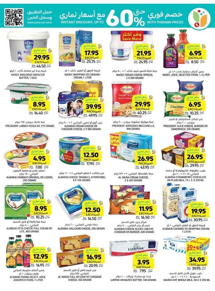 Tamimi Markets Back To School Deal