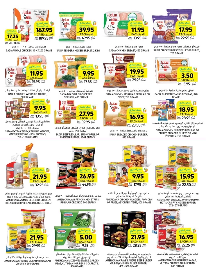 Tamimi Markets Back To School Deal