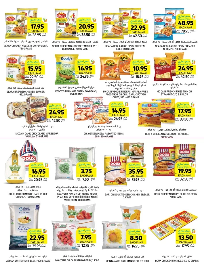 Tamimi Markets Back To School Deal