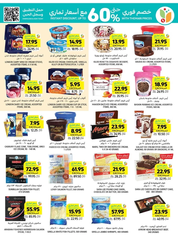 Tamimi Markets Back To School Deal