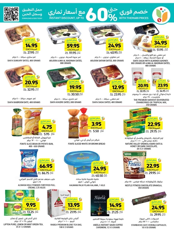 Tamimi Markets Back To School Deal