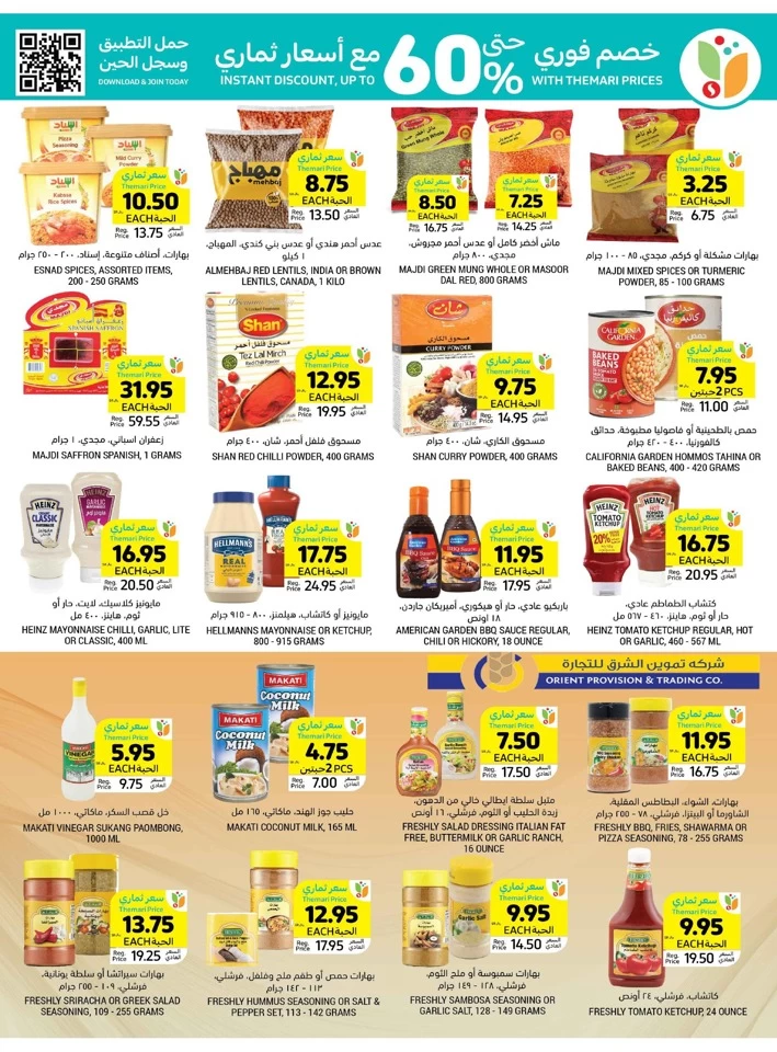 Tamimi Markets Back To School Deal