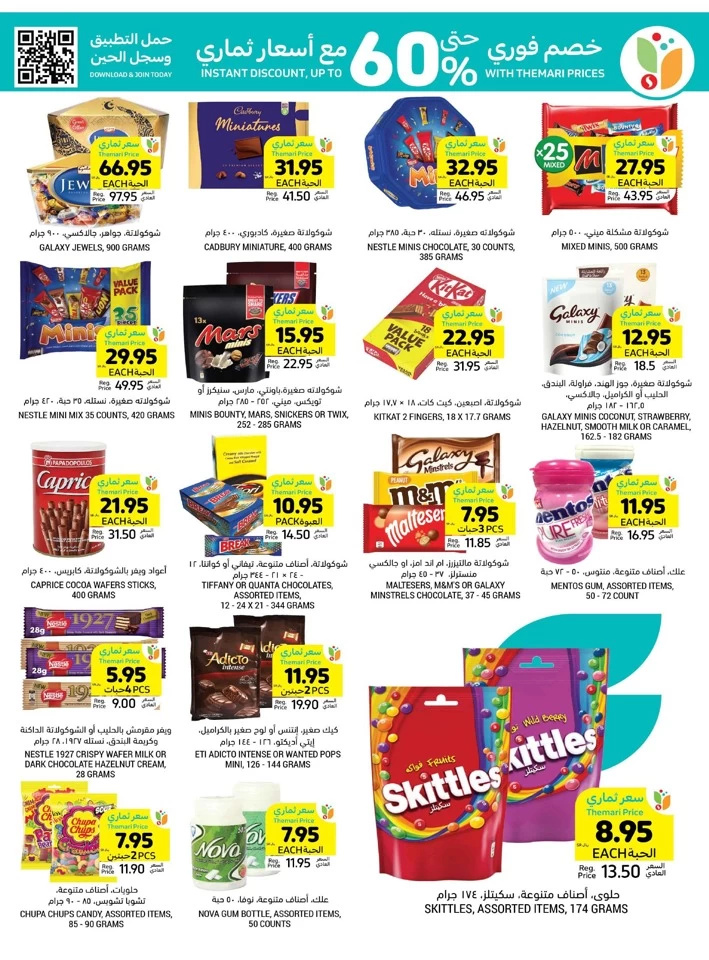 Tamimi Markets Back To School Deal