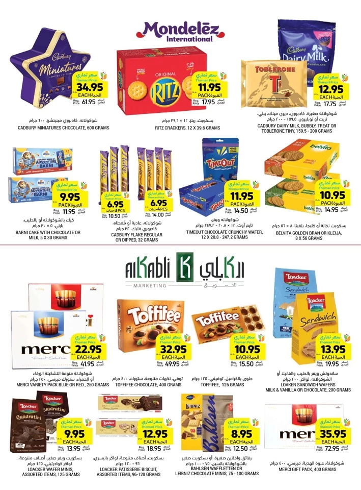 Tamimi Markets Back To School Deal