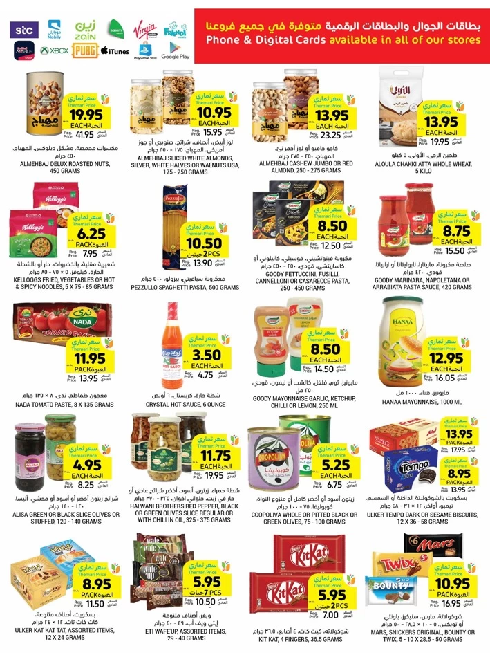 Tamimi Markets Back To School Deal