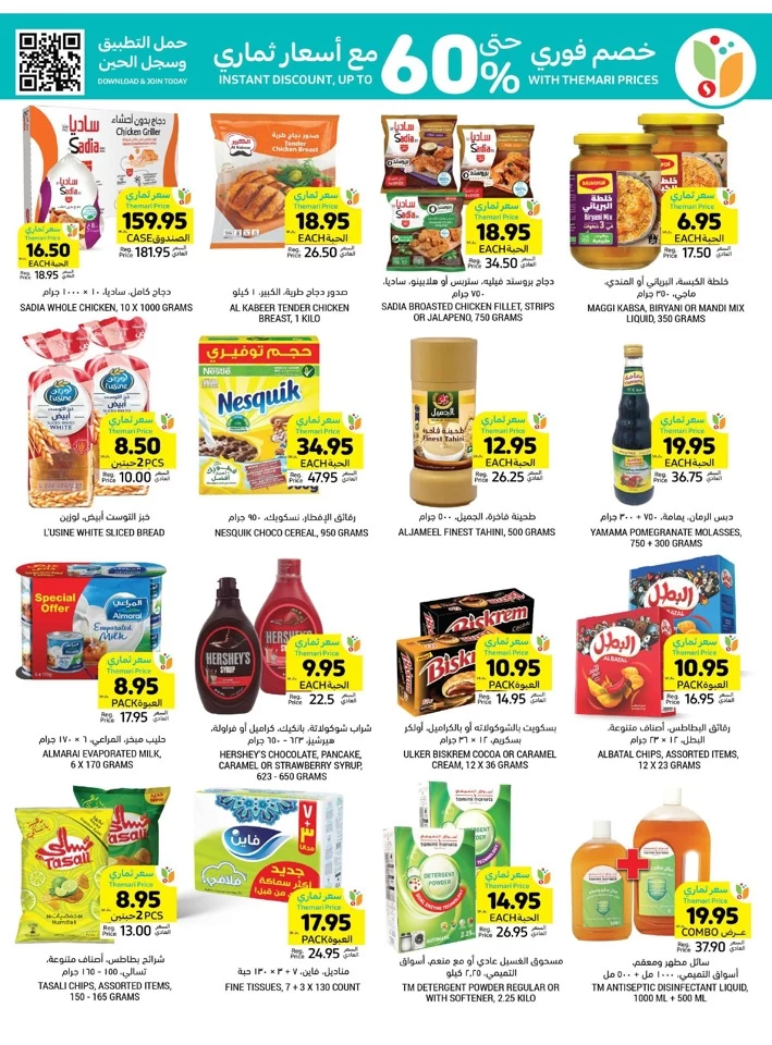 Tamimi Markets Back To School Deal