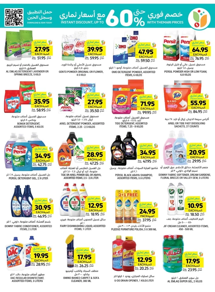 Tamimi Markets Back To School Deal