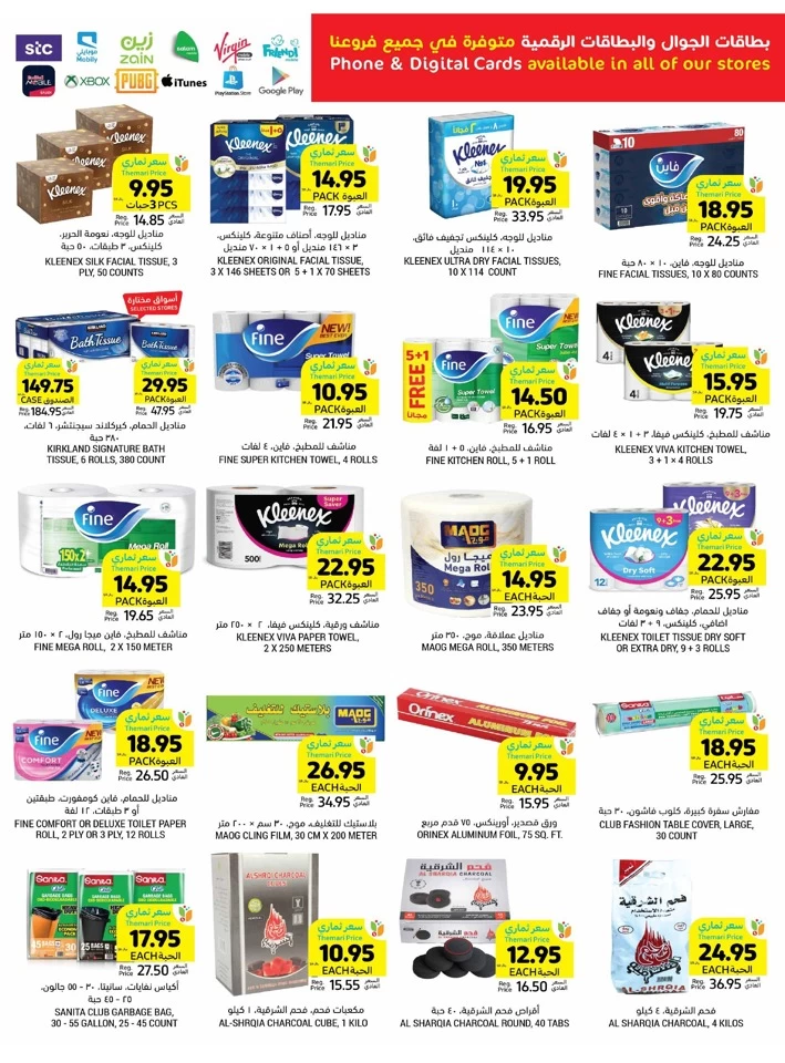 Tamimi Markets Back To School Deal