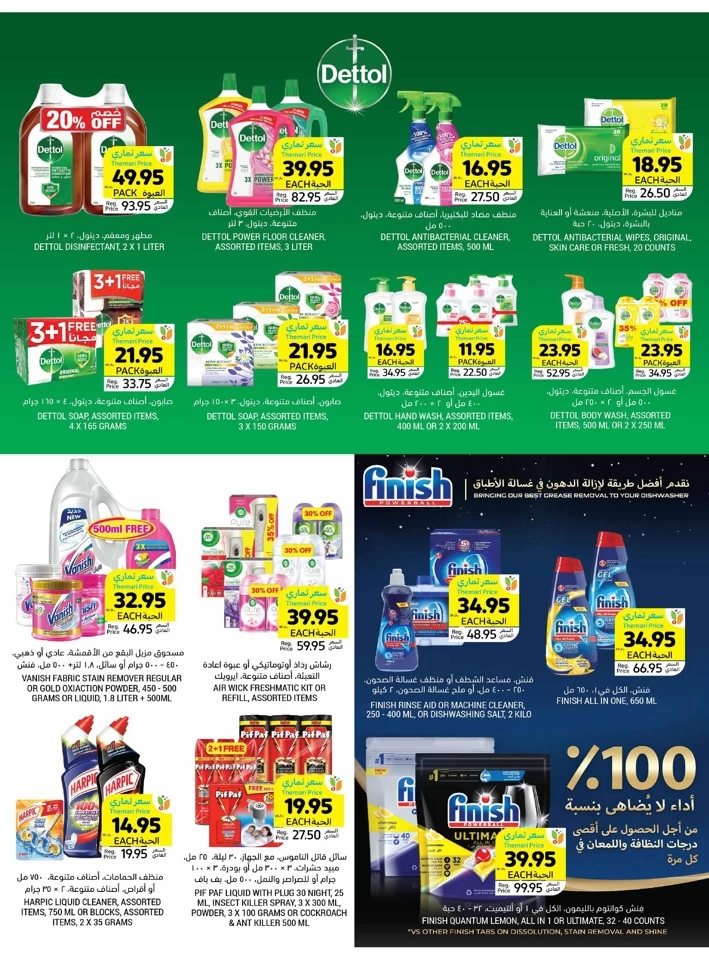 Tamimi Markets Back To School Deal