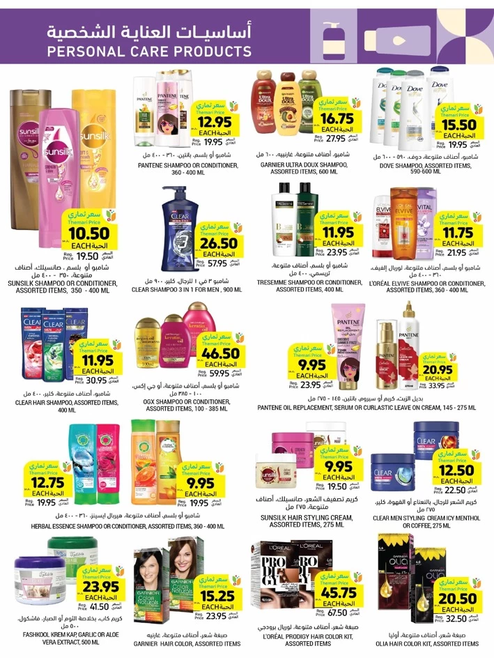 Tamimi Markets Back To School Deal