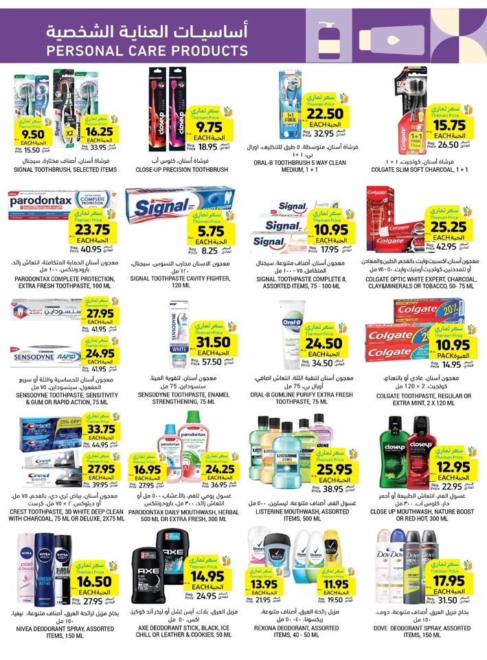 Tamimi Markets Back To School Deal