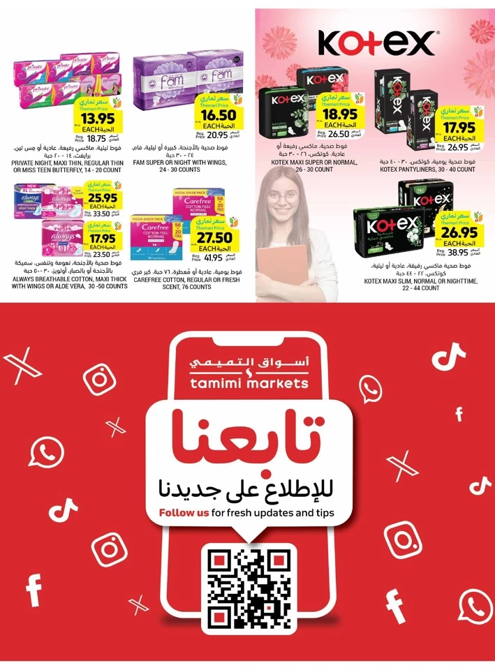 Tamimi Markets Back To School Deal