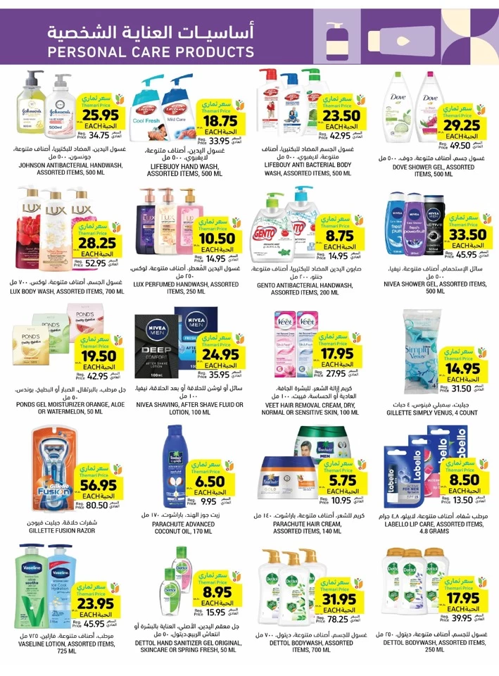 Tamimi Markets Back To School Deal