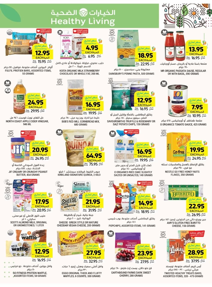 Tamimi Markets Back To School Deal