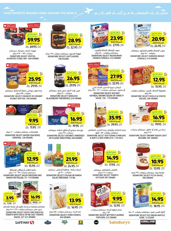 Tamimi Markets Back To School Deal