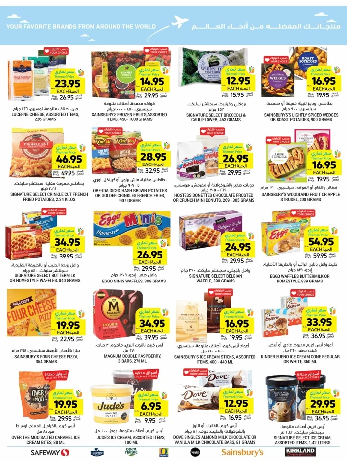 Tamimi Markets Back To School Deal