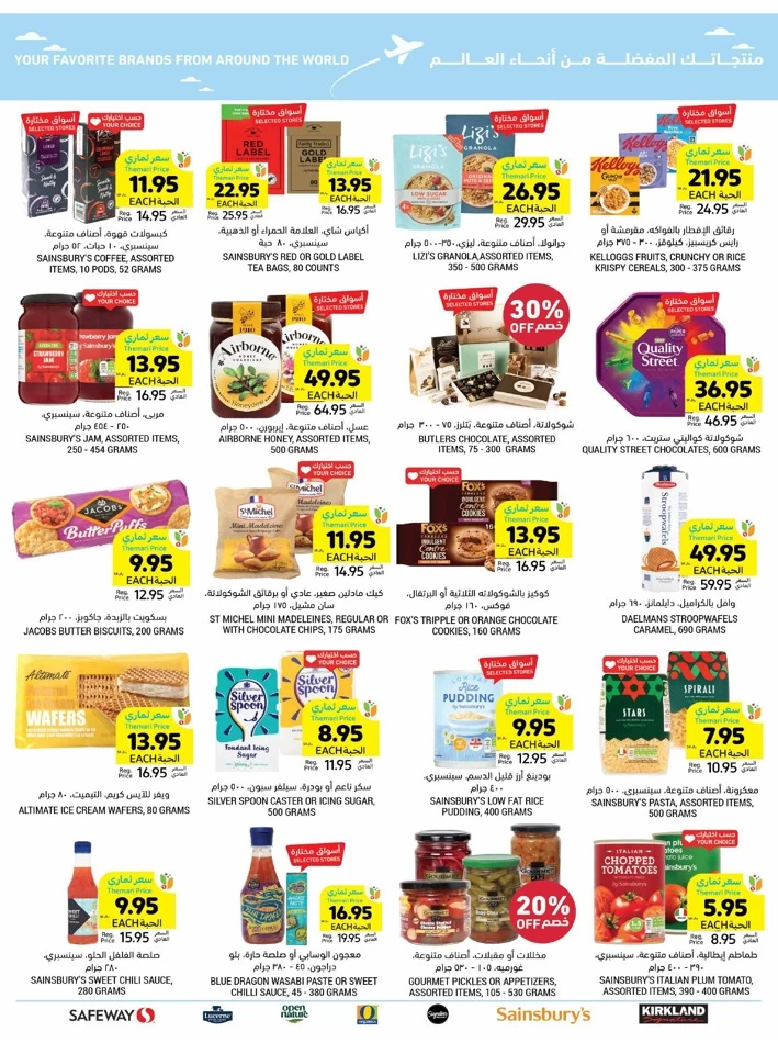 Tamimi Markets Back To School Deal