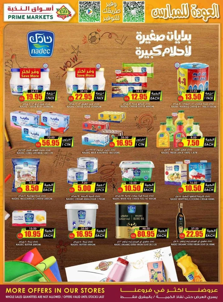 Al Nokhba Markets Back To School Deal