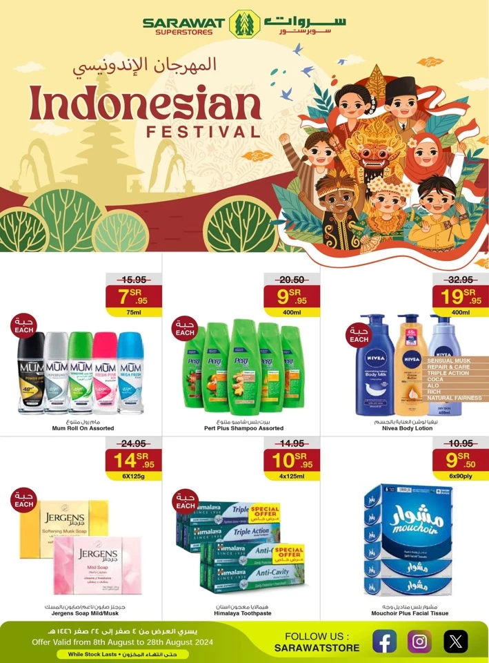 Sarawat Superstores Indonesian Festival