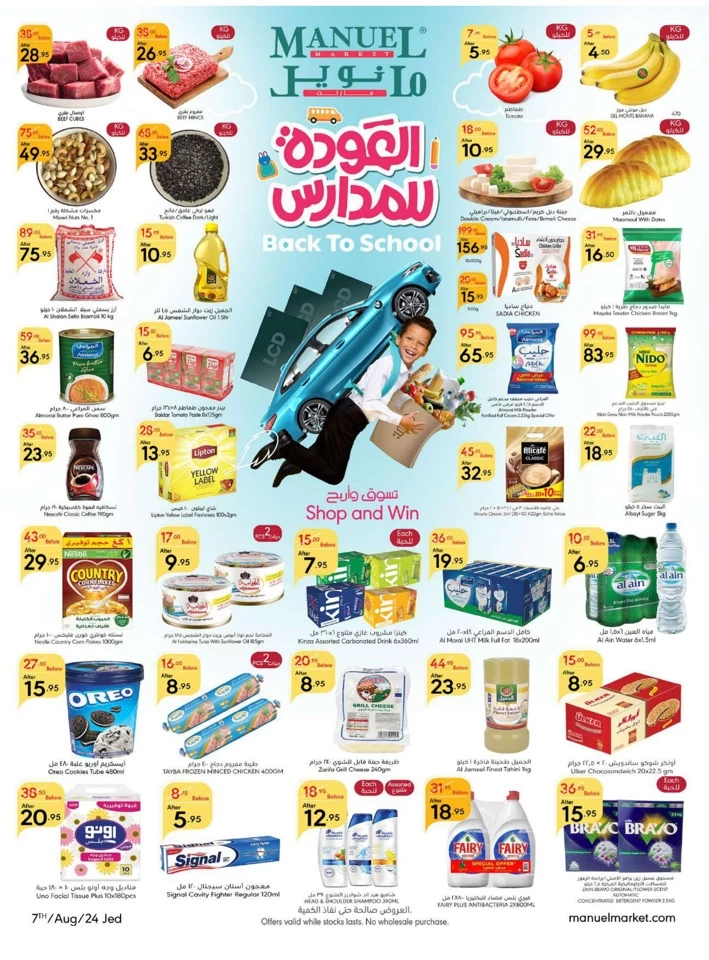 Jeddah Back To School Promotion