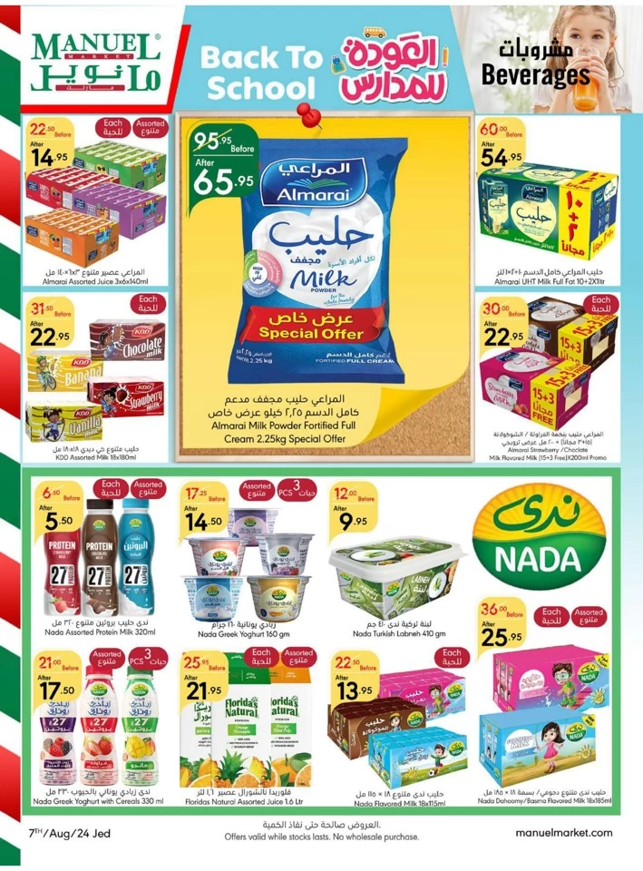 Jeddah Back To School Promotion