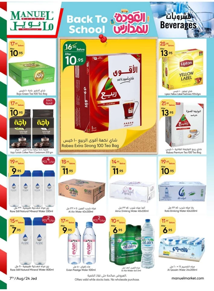 Jeddah Back To School Promotion