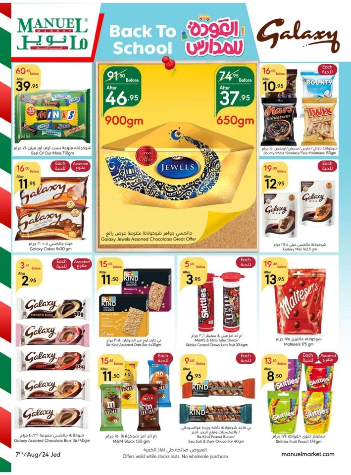 Jeddah Back To School Promotion