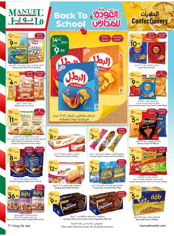 Jeddah Back To School Promotion