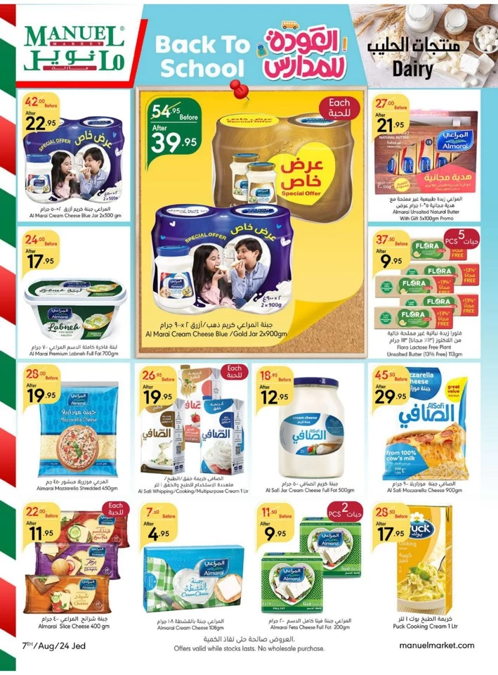 Jeddah Back To School Promotion