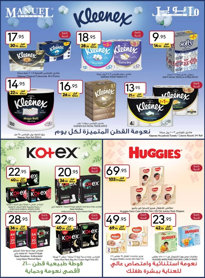 Jeddah Back To School Promotion