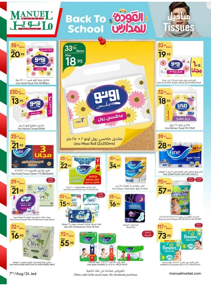 Jeddah Back To School Promotion