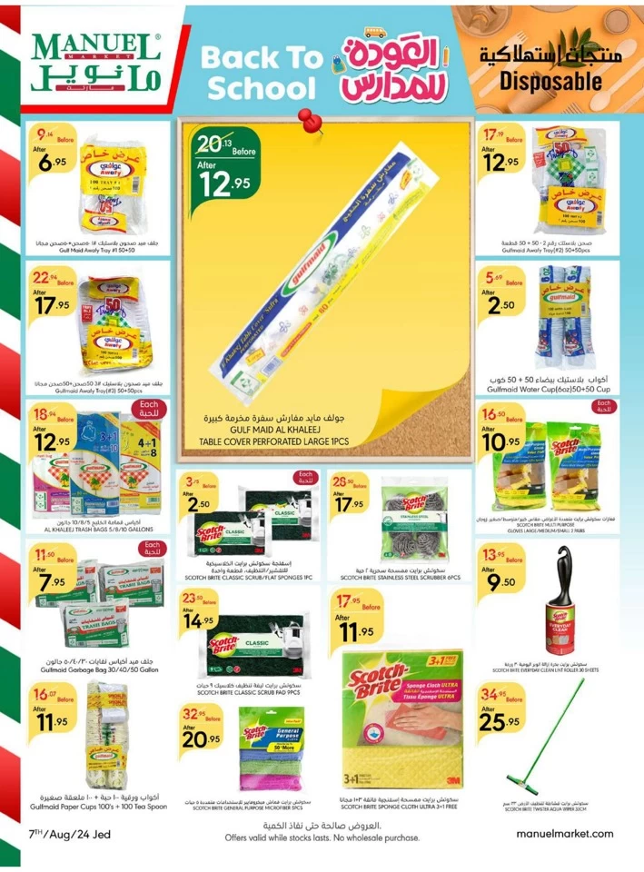 Jeddah Back To School Promotion