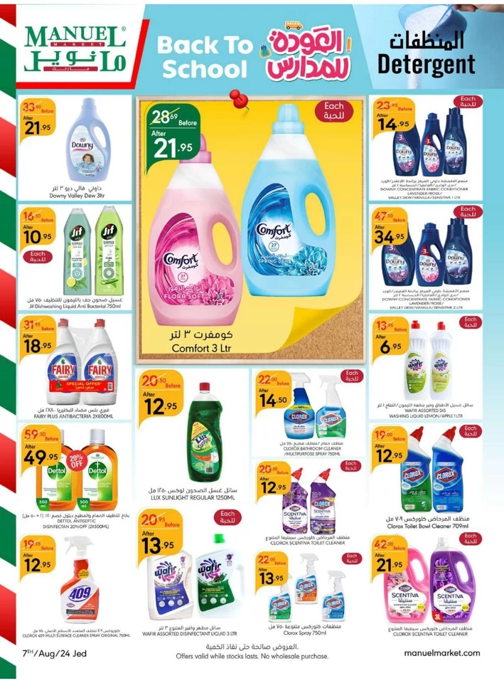 Jeddah Back To School Promotion